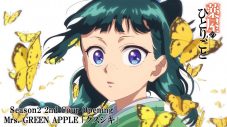 Mrs. GREEN APPLE「クスシキ」を使用した『薬屋のひとりごと』ノンクレジットOP映像公開 - 画像一覧（6/6）