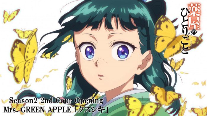 Mrs. GREEN APPLE「クスシキ」を使用した『薬屋のひとりごと』ノンクレジットOP映像公開