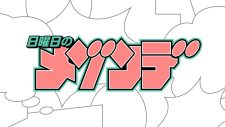 “日曜日のメゾンデ”第2弾楽曲「ふり」配信リリース！MVのプレミア公開も決定 - 画像一覧（1/6）