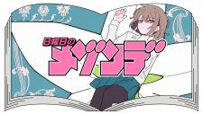 “日曜日のメゾンデ”第2弾楽曲「ふり」配信リリース！MVのプレミア公開も決定 - 画像一覧（3/6）