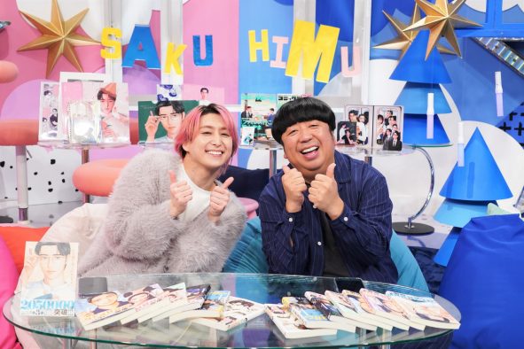 Snow Man佐久間大介と日村勇紀が「推し」を深掘る新番組『サクサクヒムヒム　☆推しの降る夜☆』放映スタート