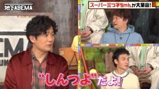 稲垣吾郎、草なぎ剛、香取慎吾はお互い知らないことだらけ!?稲垣が思わずボヤき「“しんつよ”なのに？」【ななにー 地下ABEMA】 - 画像一覧（1/4）