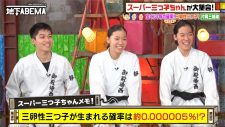 稲垣吾郎、草なぎ剛、香取慎吾はお互い知らないことだらけ!?稲垣が思わずボヤき「“しんつよ”なのに？」【ななにー 地下ABEMA】 - 画像一覧（2/4）