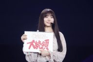 【レポート】『乃木坂46初披露の会　はじめまして、6期生です』オフィシャルレポ＆ライブ写真32点が到着 - 画像一覧（21/33）