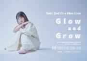 早希、新曲を加えた全4曲収録のEP『Glow and Grow』を配信リリース - 画像一覧（4/4）