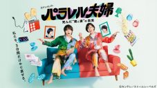 伊原六花『パラレル夫婦』で共演する伊野尾慧についてコメント。「基本的に考え方が真逆（笑）」 - 画像一覧（2/4）