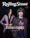 INABA／SALASが登場する『Rolling Stone Japan』最新号特別版緊急重版決定 - 画像一覧（2/4）