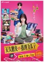 Da-iCE新ドラマ『天久鷹央の推理カルテ』主題歌「Black and White」の配信リリース決定！ジャケット写真公開 - 画像一覧（1/3）