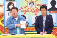 SUPER EIGHT村上信五『ウラマヨ！』15周年記念回に登場！AmBitious真弓孟之が“TAKATSU-KING”村上に出題も - 画像一覧（7/8）