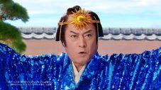 菊池風磨が洗濯大名、松平健が太陽の精を演じる！“ボールド”新TVCMで初共演 - 画像一覧（6/8）