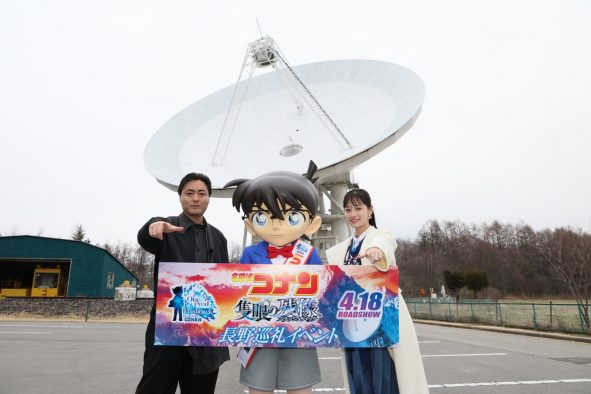 【レポート】山田孝之＆山下美月、劇場版『名探偵コナン 隻眼の残像』の舞台・長野へ