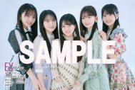 乃木坂46『EX大衆』の「6期生×歴代衣装」特集にて“伝統”に身を包んだ11名が登場 - 画像一覧（3/4）