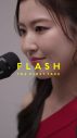 當山みれい『FLASH THE FIRST TAKE』で新曲「Superwoman」を一発撮りパフォーマンス - 画像一覧（1/2）