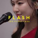 當山みれい『FLASH THE FIRST TAKE』で新曲「Superwoman」を一発撮りパフォーマンス - 画像一覧（2/2）