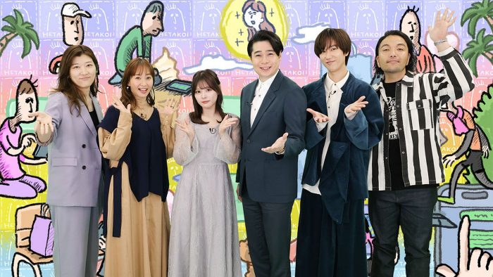 Snow Man阿部亮平や平成ノブシコブシ・吉村崇が報われない人たちを笑いで応援！『ヘタコイ ～愛すべき報われない男たち～』放映