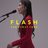當山みれい『FLASH THE FIRST TAKE』で最新曲「This is love」を披露！「あなたを全力で愛するぞ！」