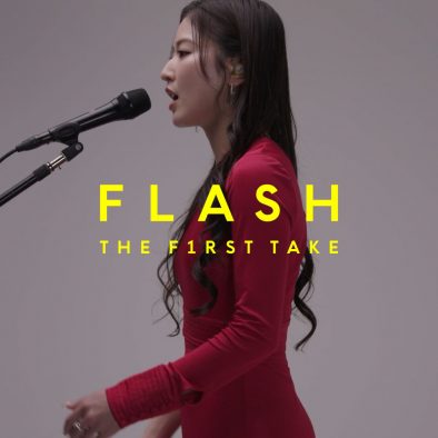 當山みれい『FLASH THE FIRST TAKE』で最新曲「This is love」を披露！「あなたを全力で愛するぞ！」