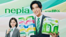 目黒蓮と桜田ひよりが先輩後輩に！“ネピア プレミアムソフト”シリーズ新TVCM公開 - 画像一覧（3/3）