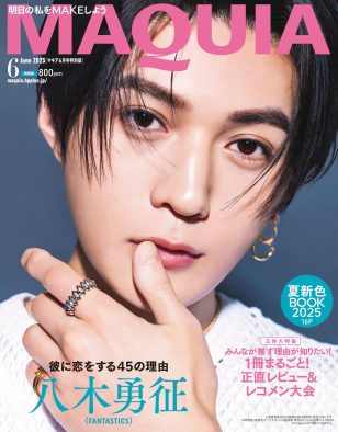 FANTASTICS八木勇征『MAQUIA』特別版表紙に登場！誌面では鍛え上げられたボディを披露