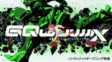 米津玄師「Plazma」が主題歌の『機動戦士Gundam ジークアクスGQuuuuuuX』ノンクレジットOP映像公開 - 画像一覧（4/4）