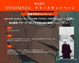 秋山黄色、新曲「INSOMNIA」のリリースが決定！新アーティスト写真も公開 - 画像一覧（2/3）
