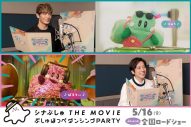 玉木宏＆二宮和也が声の特別出演！『シナぷしゅ THE MOVIE』アフレコ映像解禁 - 画像一覧（1/10）
