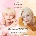 SEVENTEEN JEONGHAN「＆honey（アンドハニー）」イメージモデルに就任 - 画像一覧（1/7）
