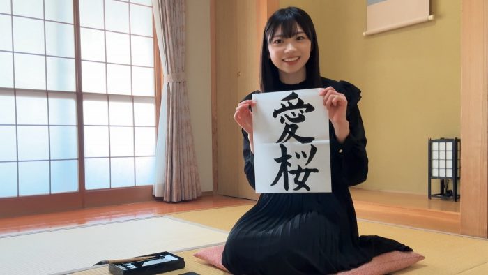 櫻坂46、四期生3人目の新メンバーは佐賀県出身の18歳「佐藤愛桜」