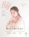 『Ray』6月号、通常版表紙は乃木坂46金川紗耶、特別版はtimelesz寺西拓人 - 画像一覧（2/4）