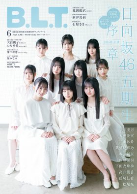 日向坂46・5期生10名が『B.L.T.』表紙に登場！2万字超インタビューを含む46P総力特集