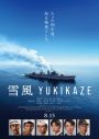 Uru書き下ろし主題歌「手紙」を使用！竹野内豊主演映画『雪風 YUKIKAZE』特報映像解禁 - 画像一覧（2/4）