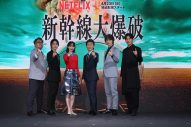 【レポート】草彅剛、Netflix映画『新幹線大爆破』イベントで高倉健への思いを語る。「大きな縁を感じています」 - 画像一覧（6/9）