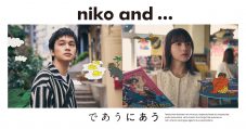 北村匠海＆清原果耶出演「niko and …」キャンペーンムービー公開！楽曲は奥田民生の名曲「さすらい」 - 画像一覧（29/29）