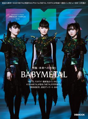 BABYMETAL『PMC』表紙に登場！最新アルバム『METAL FORTH』を大特集