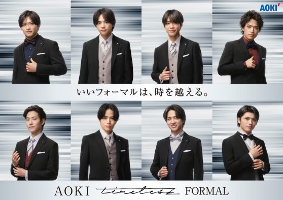 timelesz、8人体制初TVCM完成！AOKIの“タイムレス”なフォーマルを体現