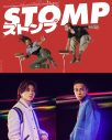 Aぇ! group末澤誠也＆草間リチャード敬太『STOMP ストンプ』スペシャルサポーターに就任 - 画像一覧（1/1）