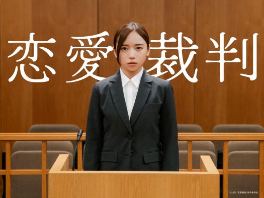 齊藤京子、“アイドルの恋愛禁止ルール”を描く初主演映画『恋愛裁判』でカンヌへ