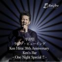 平井堅『Ken’s Bar』ライブビューイングの入場特典で、横浜アリーナ公式キャラクター“ヨコアリくん”とコラボ - 画像一覧（2/4）