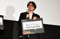 【レポート】WEST.主演映画『裏社員。-スパイやらせてもろてます-』完成披露試写会に豪華キャスト勢揃い - 画像一覧（5/12）