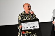 【レポート】WEST.主演映画『裏社員。-スパイやらせてもろてます-』完成披露試写会に豪華キャスト勢揃い - 画像一覧（8/12）