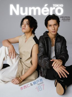 赤西仁＆錦戸亮『Numero TOKYO』特装版の表紙に登場！撮影メイキング動画も公開