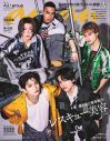 Aぇ! group、CDデビュー1周年の前日に『anan』表紙に登場！情熱が溢れ出すエネルギッシュな5人を激写 - 画像一覧（1/1）