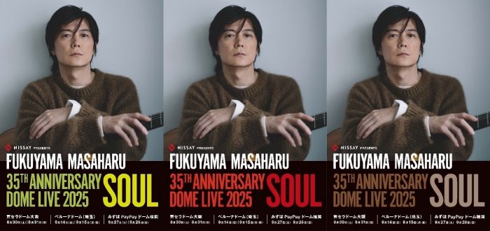 福山雅治デビュー35周年ドームライブのキービジュアルのカラーバリエーション3種を解禁