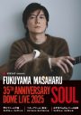 福山雅治デビュー35周年ドームライブのキービジュアルのカラーバリエーション3種を解禁 - 画像一覧（3/7）