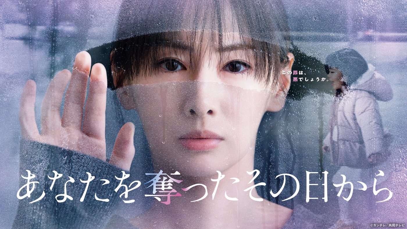 阿部亮平（Snow Man）の印象をドラマ『あなたを奪ったその日から』で共演する平祐奈が語る「家庭教師役が本当にお似合い」 - 画像一覧（4/4）