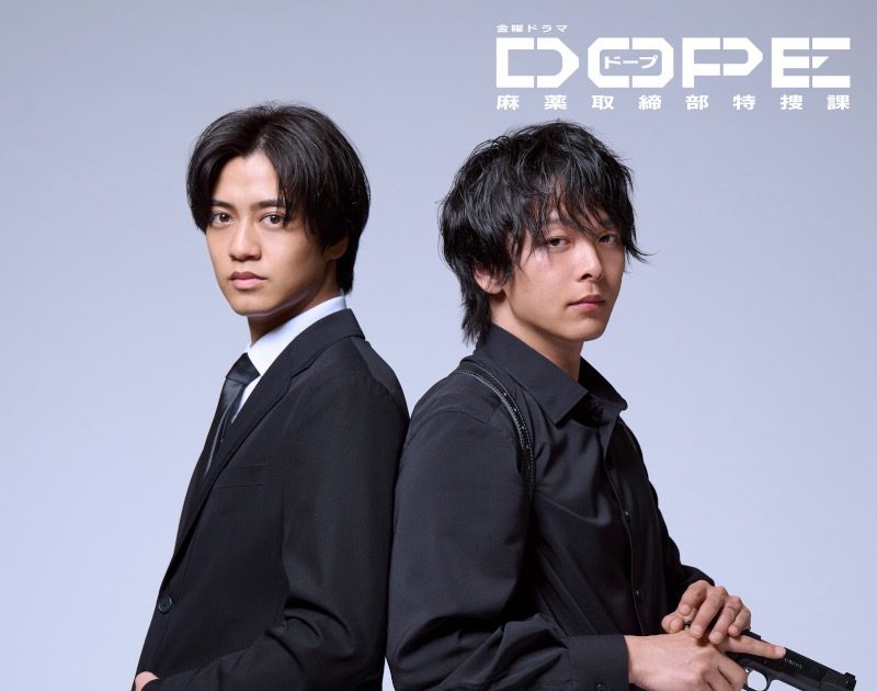 髙橋海人＆中村倫也がW主演！TBS7月期金曜ドラマ『DOPE 麻薬取締部特捜