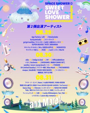 ミセス、Suchmos、aikoらがラインナップ！『SWEET LOVE SHOWER 2025』第2弾出演アーティスト＆日割り発表