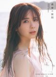 乃木坂46筒井あやめ、白水着＆白ワンピカット使用の1st写真集発売記念YouTube生配信W特典が解禁
