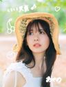 乃木坂46筒井あやめ、白水着＆白ワンピカット使用の1st写真集発売記念YouTube生配信W特典が解禁 - 画像一覧（3/3）