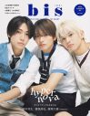 上白石萌歌『bis』夏号表紙で新たな扉を開く。増刊表紙は、timelesz橋本将生＆猪俣周杜＆篠塚大輝 - 画像一覧（16/17）